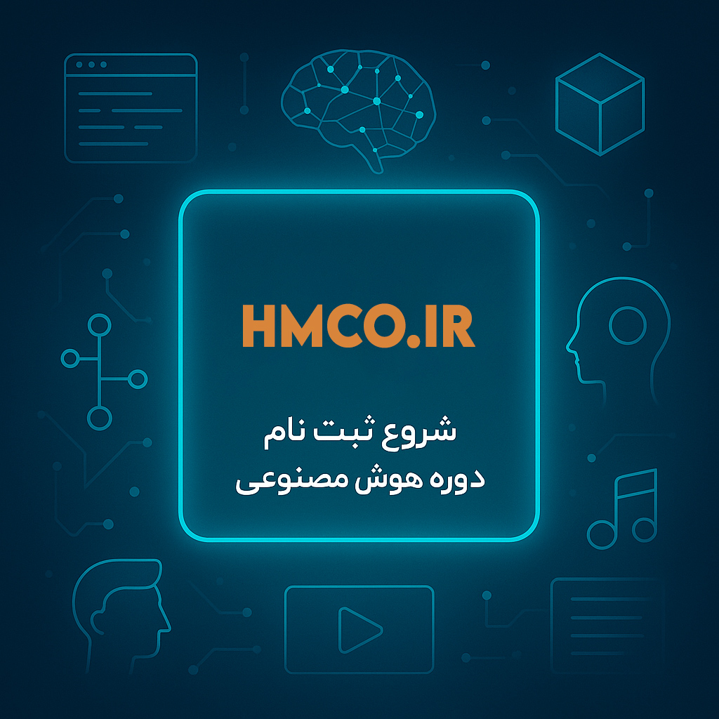 کلاس هوش مصنوعی